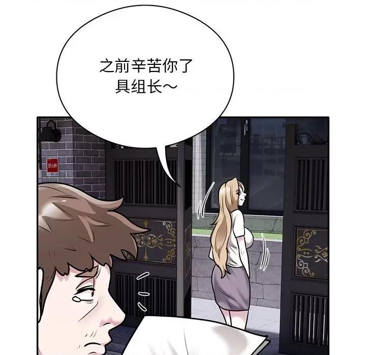银行业务员的秘密 银行业务员的秘密-银行业务员的秘密 第28话 第91页