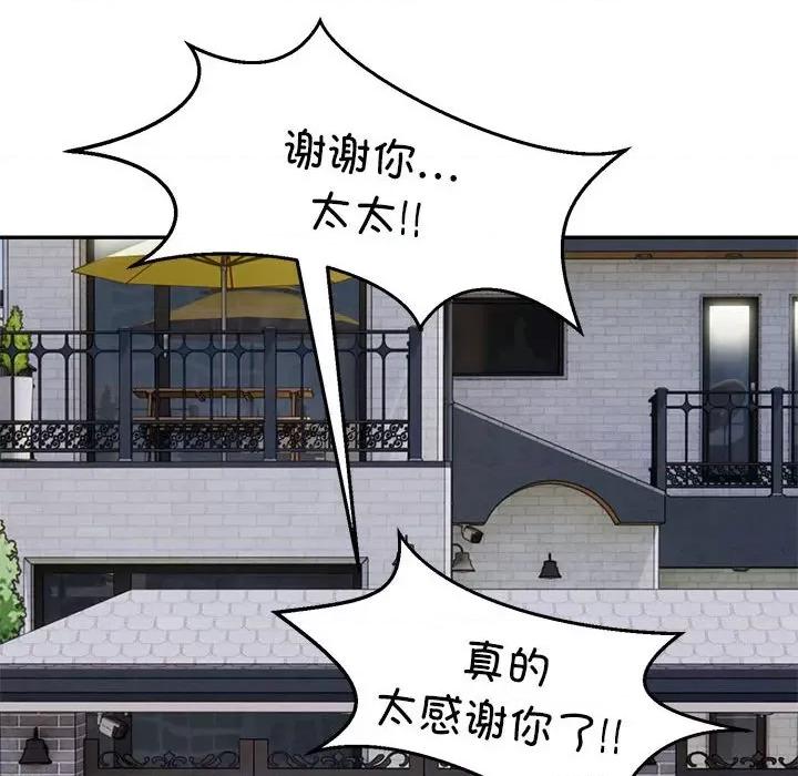 银行业务员的秘密 银行业务员的秘密-银行业务员的秘密 第28话 第93页