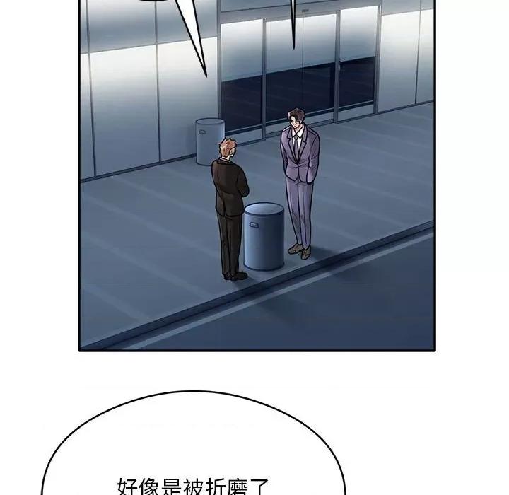 银行业务员的秘密 银行业务员的秘密-银行业务员的秘密 第29话 第77页