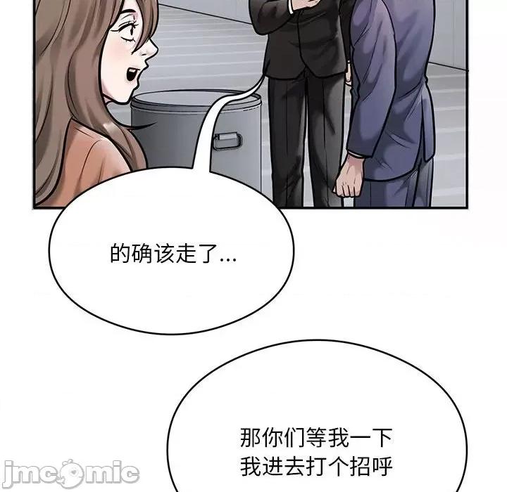 银行业务员的秘密 银行业务员的秘密-银行业务员的秘密 第30话 第10页