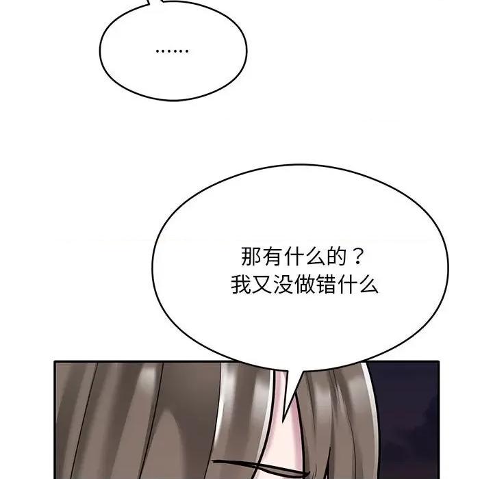 银行业务员的秘密 银行业务员的秘密-银行业务员的秘密 第30话 第13页