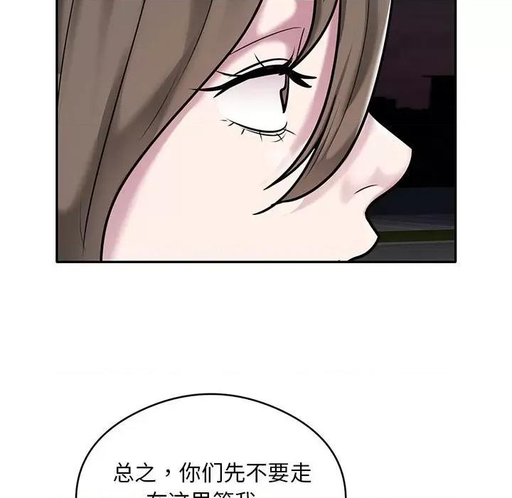 银行业务员的秘密 银行业务员的秘密-银行业务员的秘密 第30话 第14页