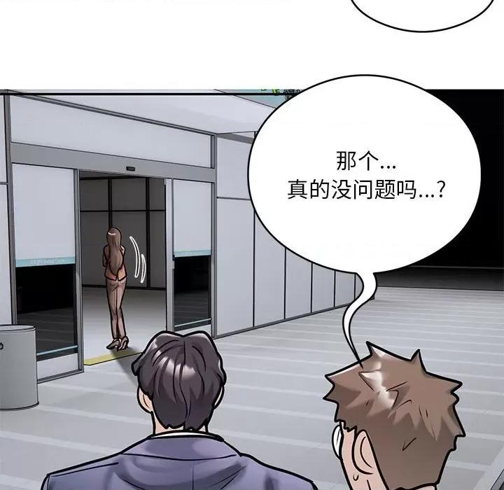 银行业务员的秘密 银行业务员的秘密-银行业务员的秘密 第30话 第16页