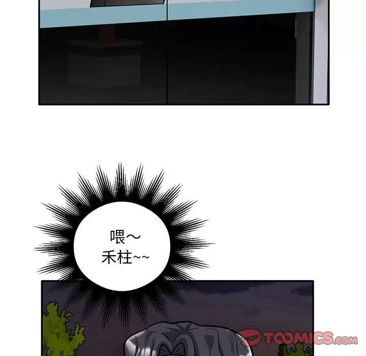 银行业务员的秘密 银行业务员的秘密-银行业务员的秘密 第30话 第18页