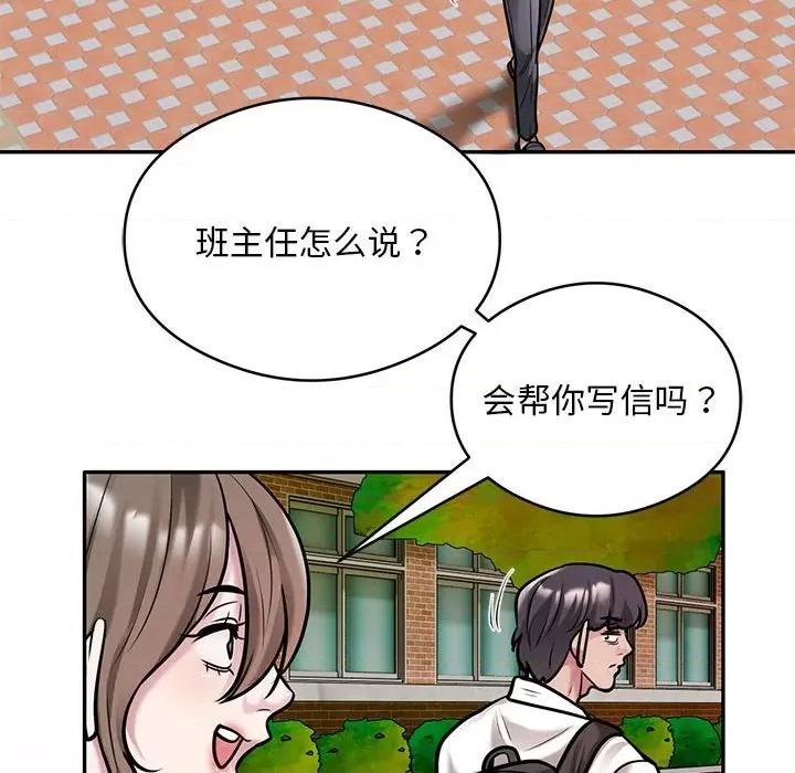 银行业务员的秘密 银行业务员的秘密-银行业务员的秘密 第30话 第21页