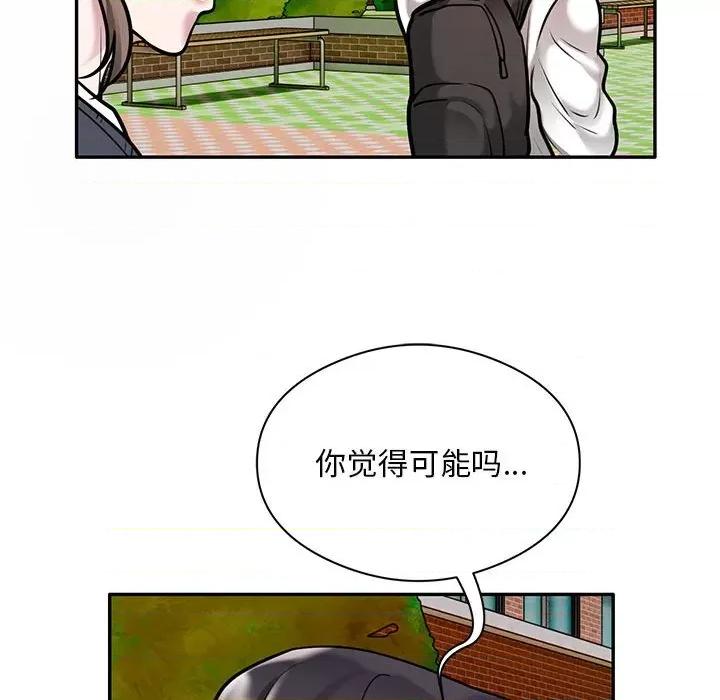 银行业务员的秘密 银行业务员的秘密-银行业务员的秘密 第30话 第22页