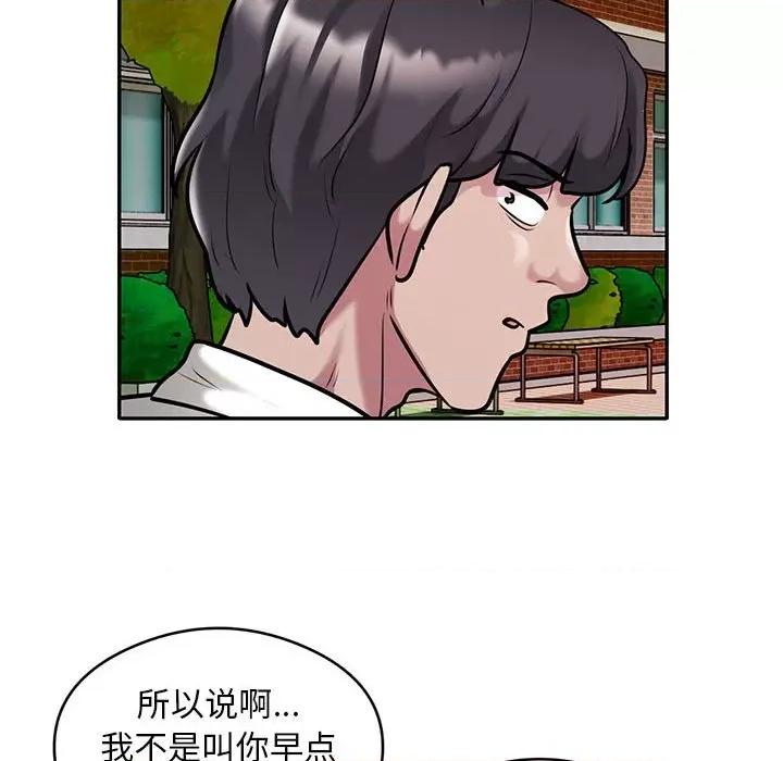 银行业务员的秘密 银行业务员的秘密-银行业务员的秘密 第30话 第23页
