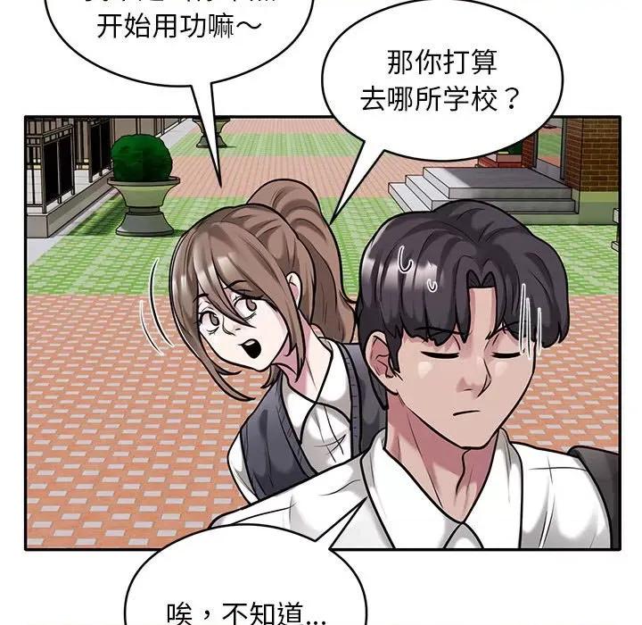 银行业务员的秘密 银行业务员的秘密-银行业务员的秘密 第30话 第24页