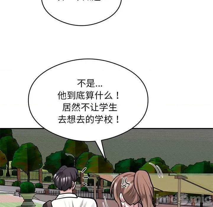 银行业务员的秘密 银行业务员的秘密-银行业务员的秘密 第30话 第25页