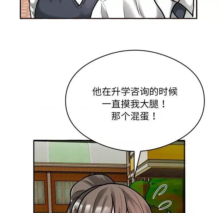 银行业务员的秘密 银行业务员的秘密-银行业务员的秘密 第30话 第29页