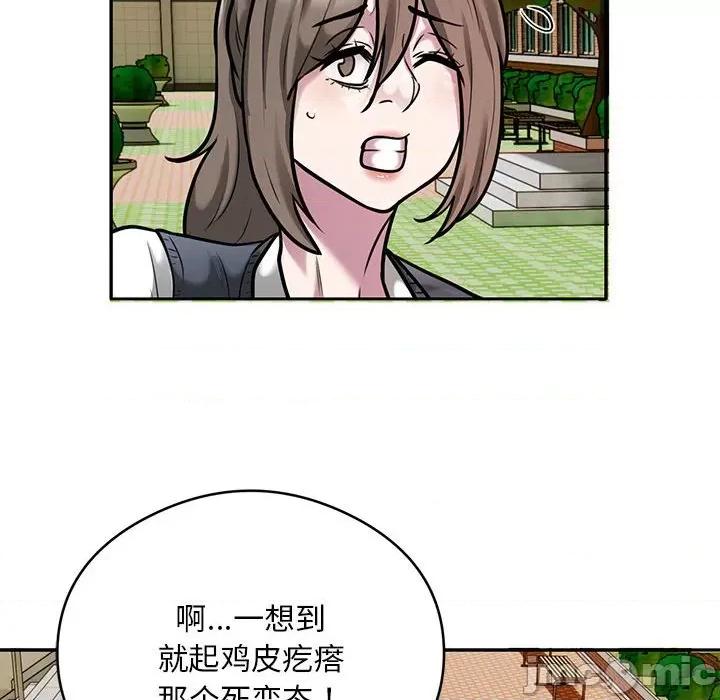 银行业务员的秘密 银行业务员的秘密-银行业务员的秘密 第30话 第30页