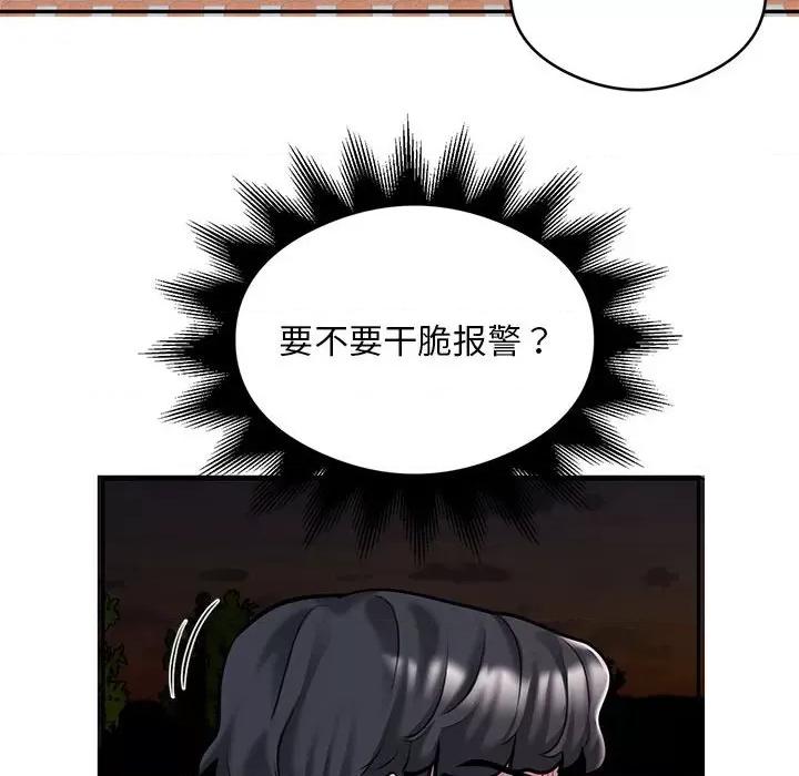 银行业务员的秘密 银行业务员的秘密-银行业务员的秘密 第30话 第32页