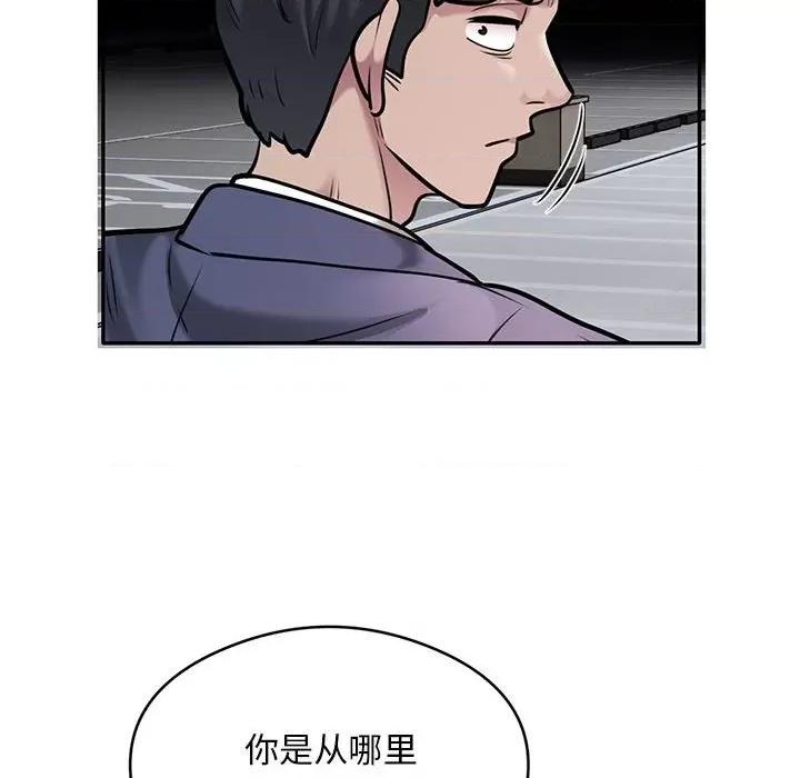 银行业务员的秘密 银行业务员的秘密-银行业务员的秘密 第30话 第33页