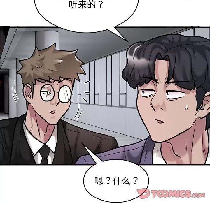 银行业务员的秘密 银行业务员的秘密-银行业务员的秘密 第30话 第34页