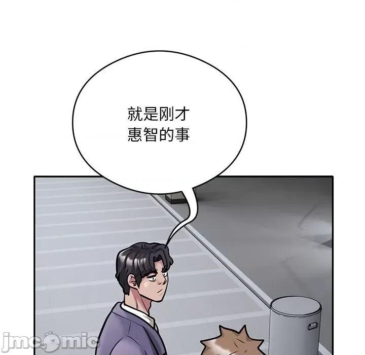 银行业务员的秘密 银行业务员的秘密-银行业务员的秘密 第30话 第35页