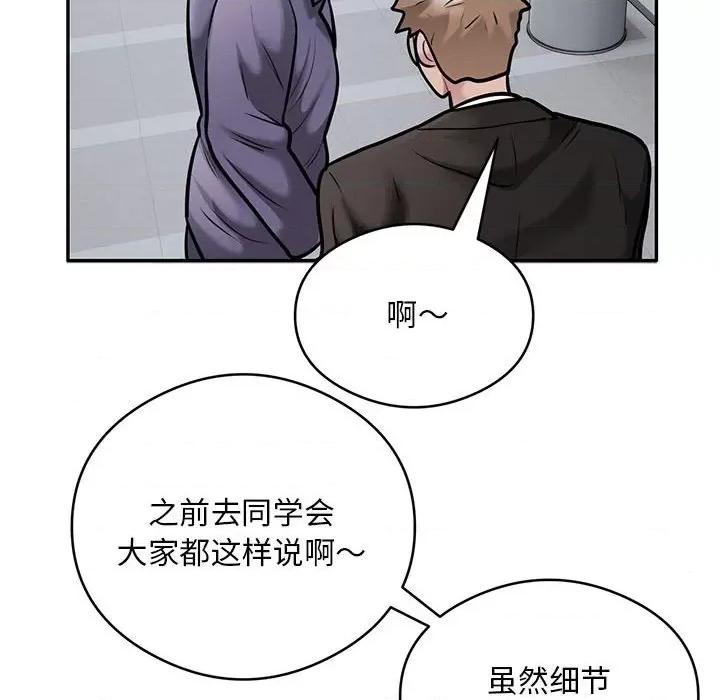 银行业务员的秘密 银行业务员的秘密-银行业务员的秘密 第30话 第36页