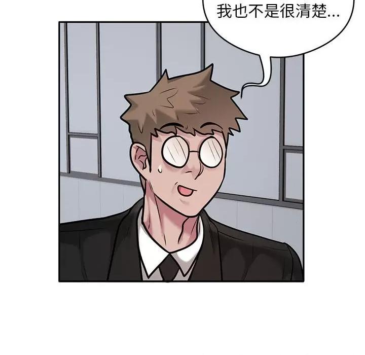 银行业务员的秘密 银行业务员的秘密-银行业务员的秘密 第30话 第37页
