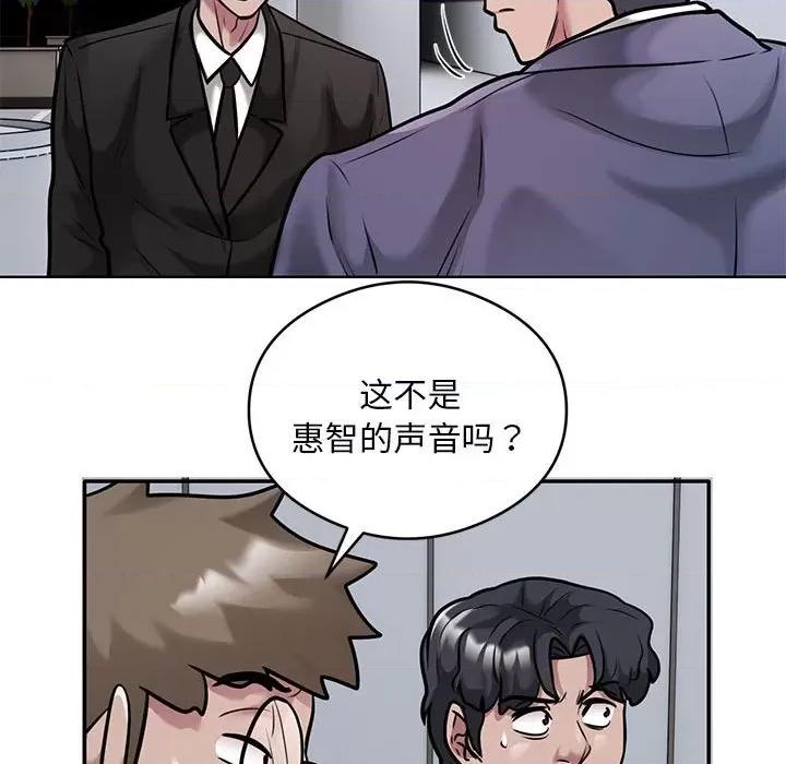 银行业务员的秘密 银行业务员的秘密-银行业务员的秘密 第30话 第39页