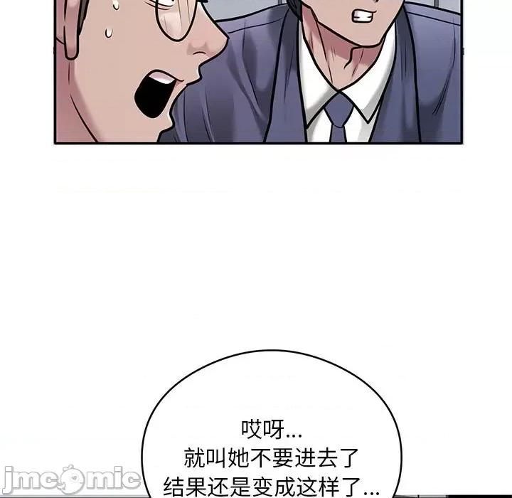 银行业务员的秘密 银行业务员的秘密-银行业务员的秘密 第30话 第40页