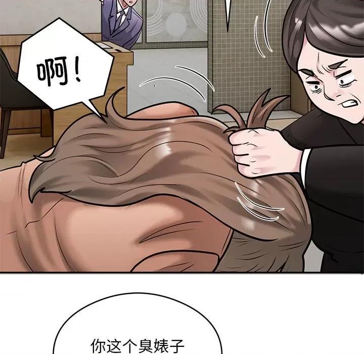 银行业务员的秘密 银行业务员的秘密-银行业务员的秘密 第30话 第44页