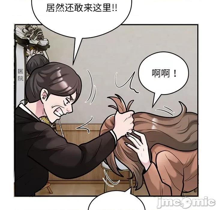 银行业务员的秘密 银行业务员的秘密-银行业务员的秘密 第30话 第45页