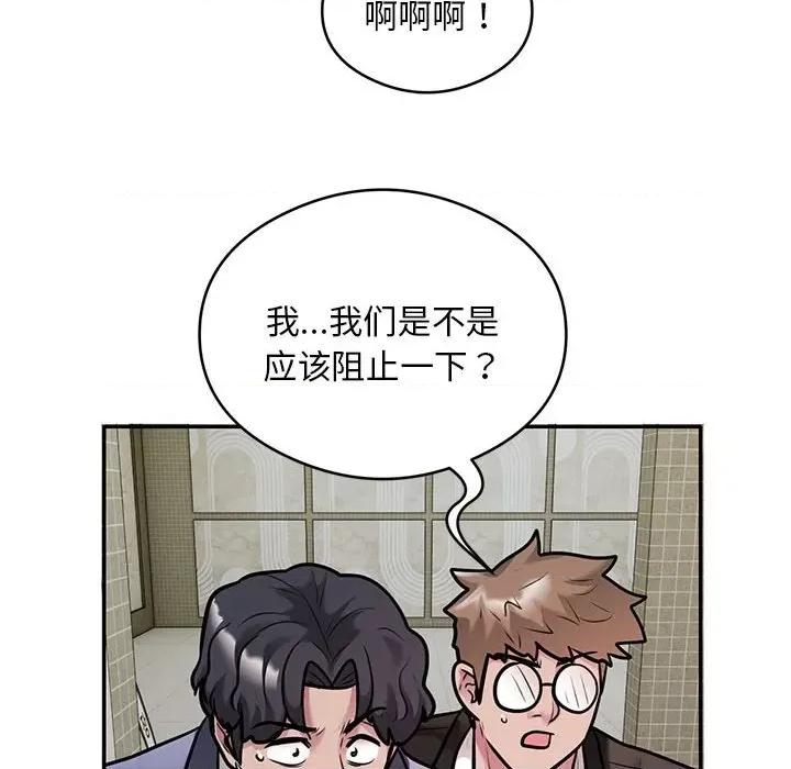 银行业务员的秘密 银行业务员的秘密-银行业务员的秘密 第30话 第46页