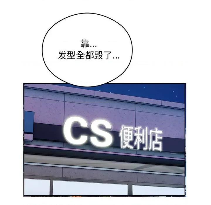 银行业务员的秘密 银行业务员的秘密-银行业务员的秘密 第30话 第49页