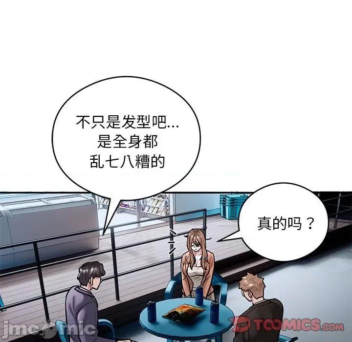 银行业务员的秘密 银行业务员的秘密-银行业务员的秘密 第30话 第50页