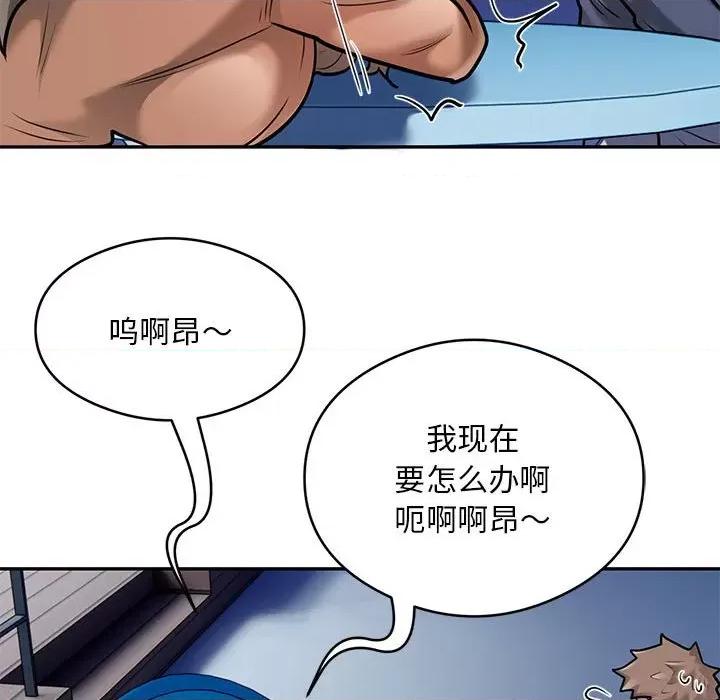 银行业务员的秘密 银行业务员的秘密-银行业务员的秘密 第30话 第59页