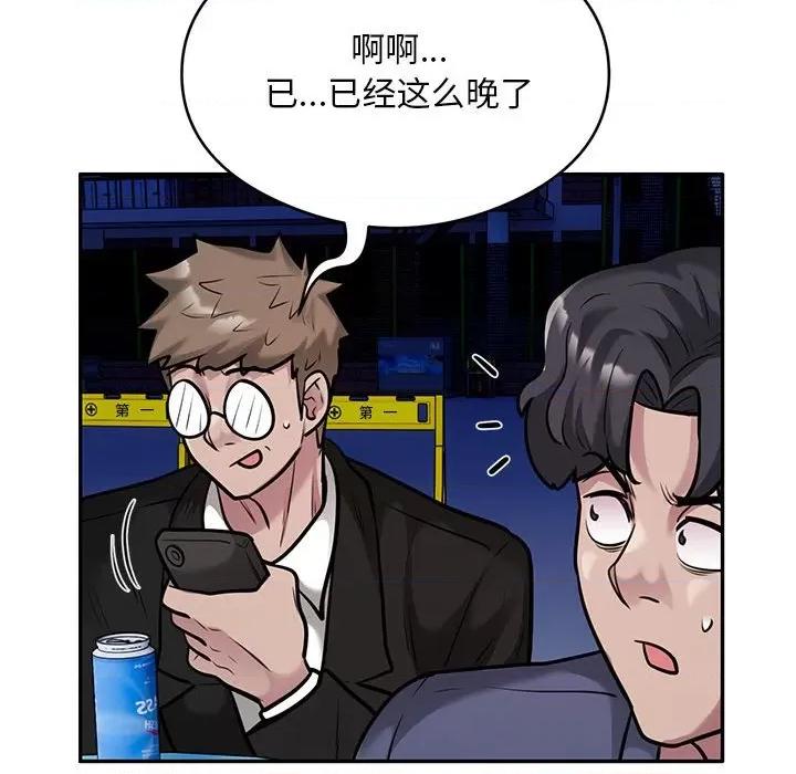 银行业务员的秘密 银行业务员的秘密-银行业务员的秘密 第30话 第61页