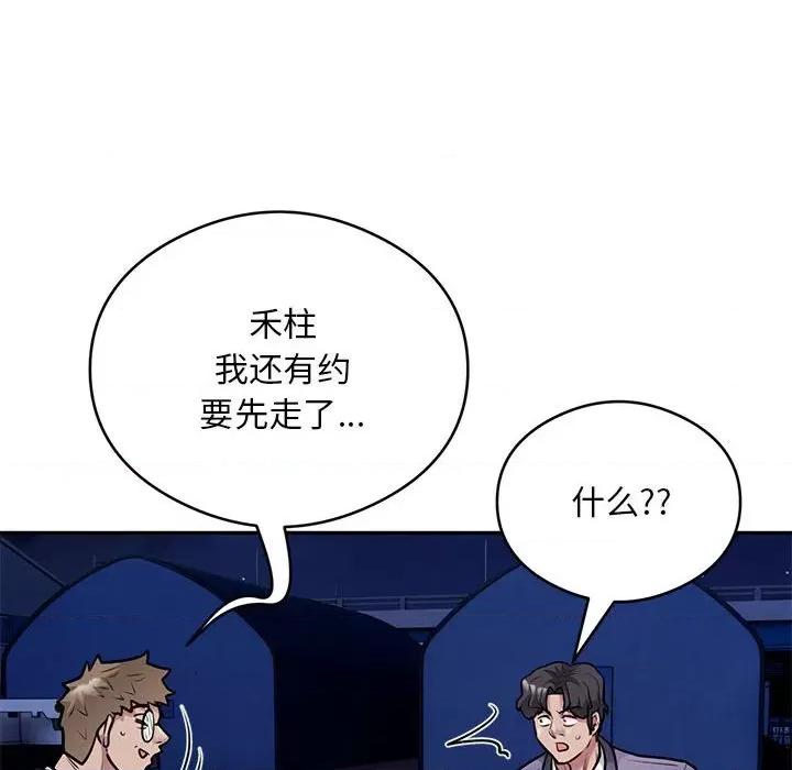 银行业务员的秘密 银行业务员的秘密-银行业务员的秘密 第30话 第62页