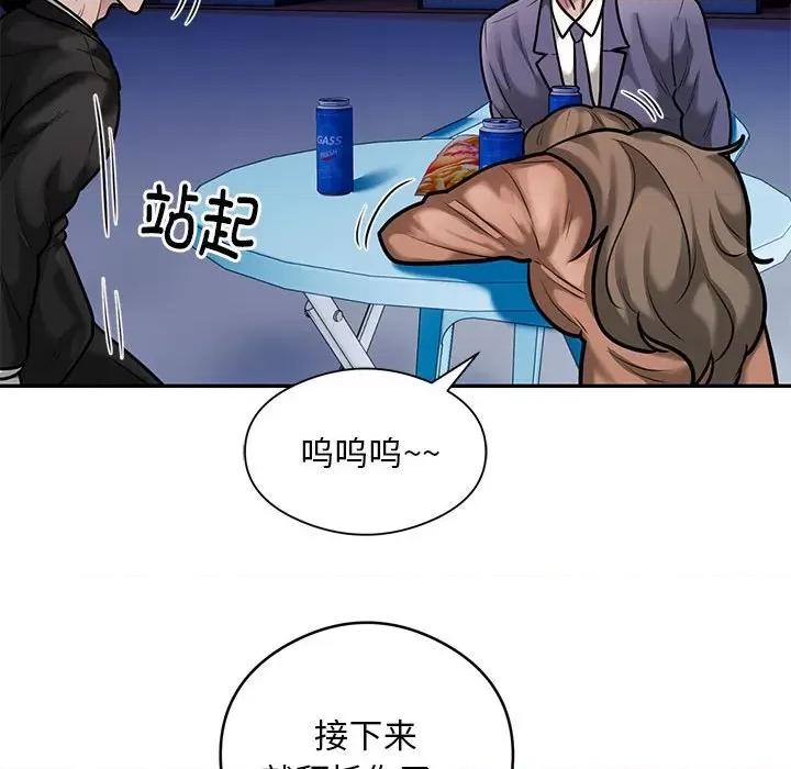 银行业务员的秘密 银行业务员的秘密-银行业务员的秘密 第30话 第63页