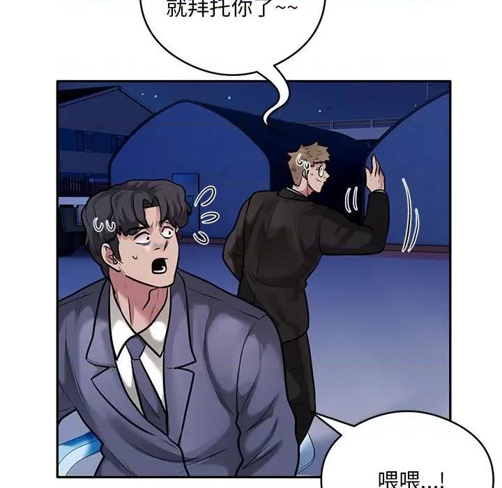银行业务员的秘密 银行业务员的秘密-银行业务员的秘密 第30话 第64页