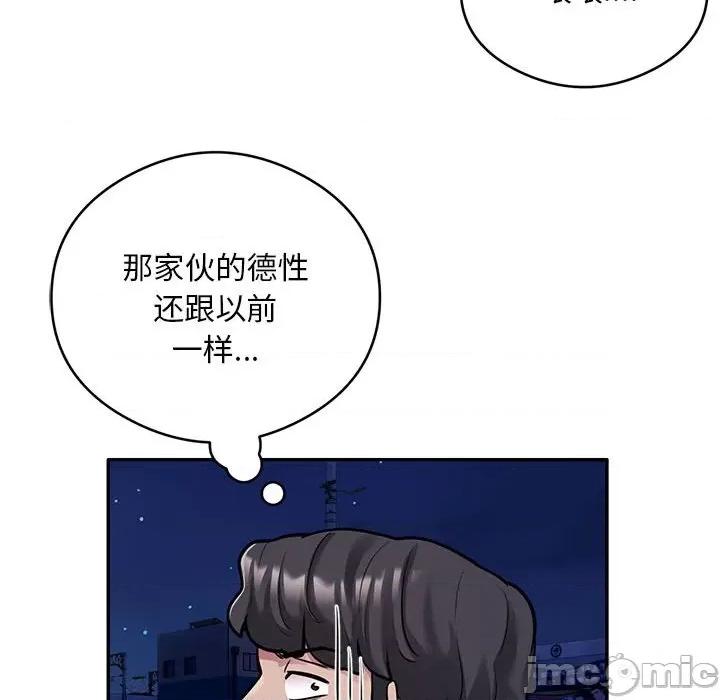 银行业务员的秘密 银行业务员的秘密-银行业务员的秘密 第30话 第65页