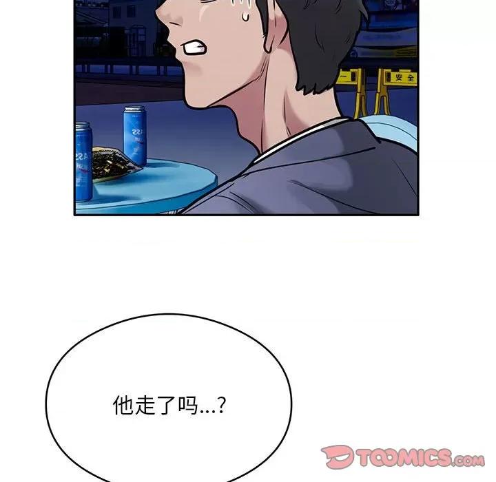 银行业务员的秘密 银行业务员的秘密-银行业务员的秘密 第30话 第66页