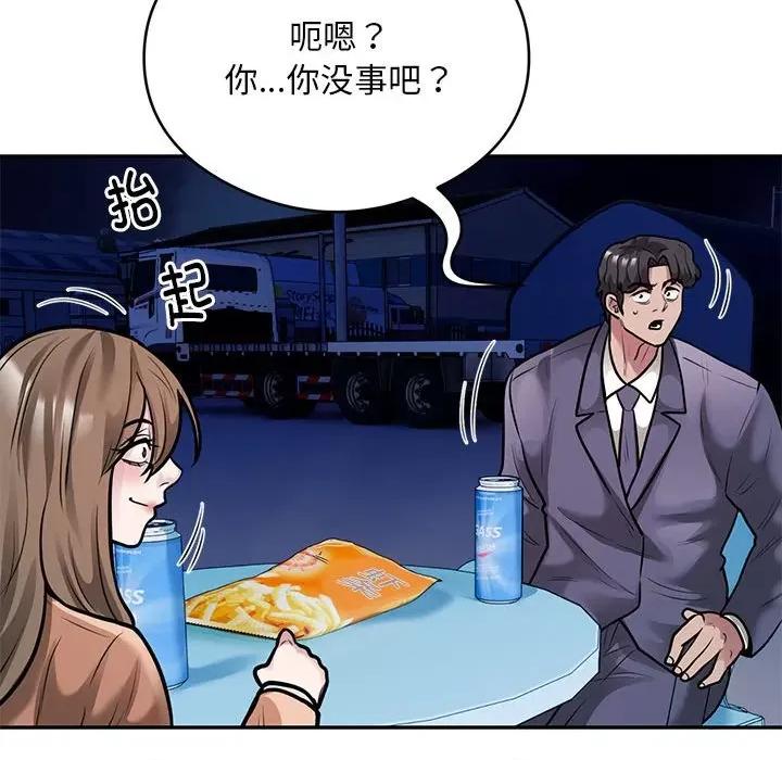 银行业务员的秘密 银行业务员的秘密-银行业务员的秘密 第30话 第68页