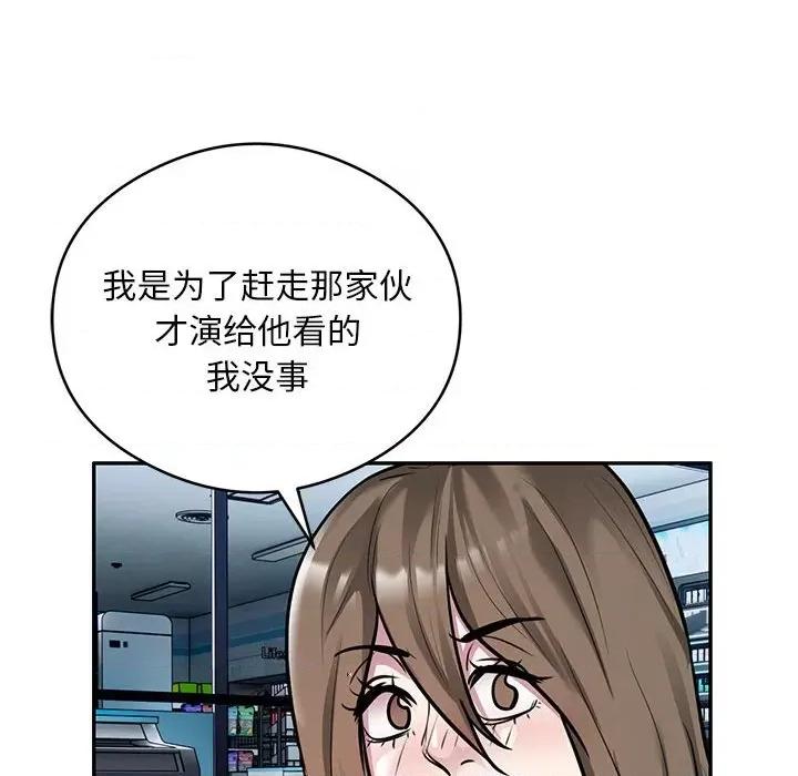 银行业务员的秘密 银行业务员的秘密-银行业务员的秘密 第30话 第69页