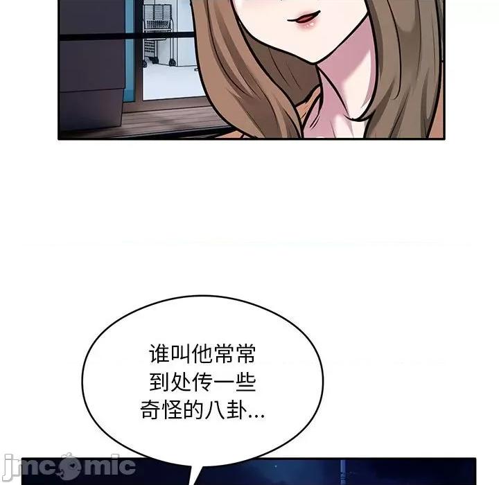 银行业务员的秘密 银行业务员的秘密-银行业务员的秘密 第30话 第70页