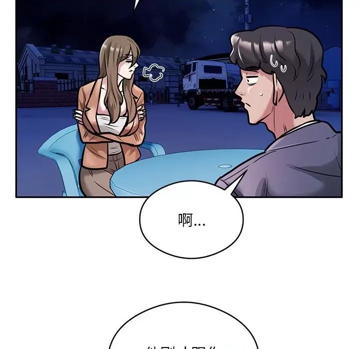 银行业务员的秘密 银行业务员的秘密-银行业务员的秘密 第30话 第71页