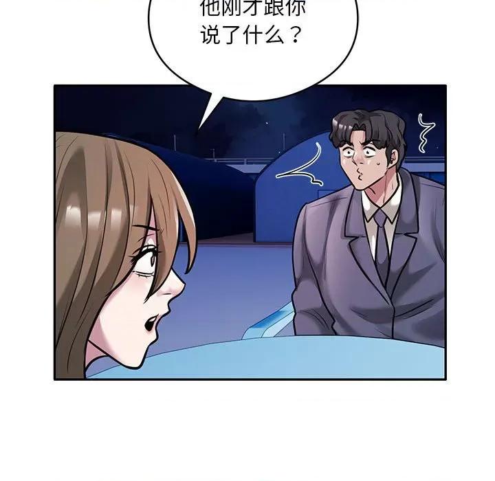 银行业务员的秘密 银行业务员的秘密-银行业务员的秘密 第30话 第72页