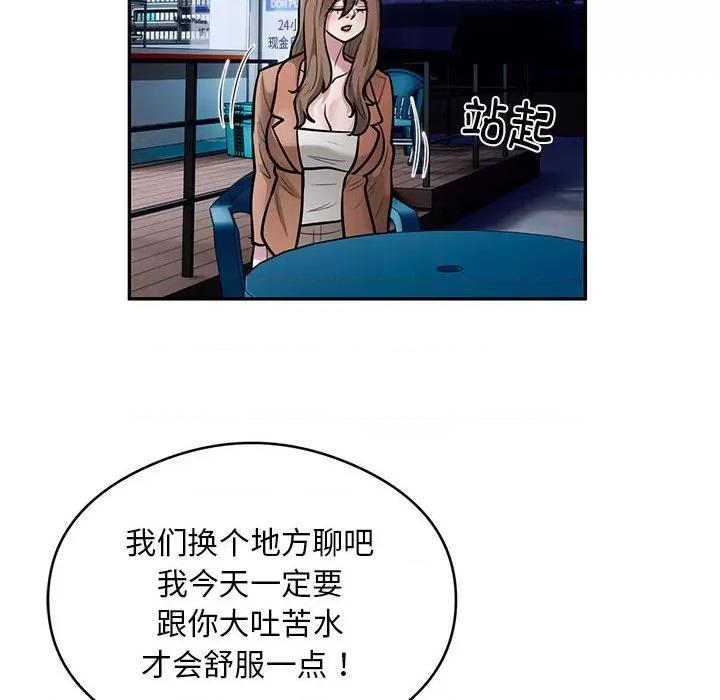 银行业务员的秘密 银行业务员的秘密-银行业务员的秘密 第30话 第79页