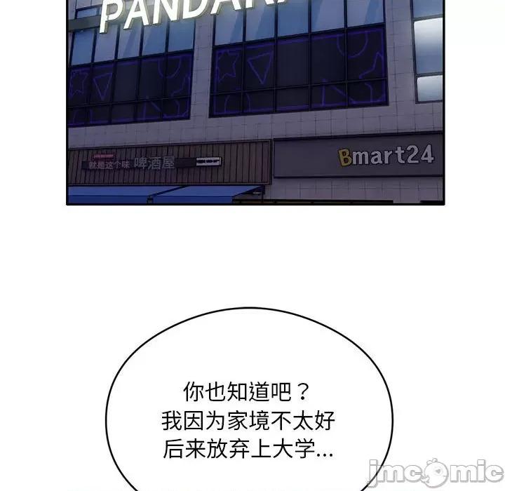 银行业务员的秘密 银行业务员的秘密-银行业务员的秘密 第30话 第85页