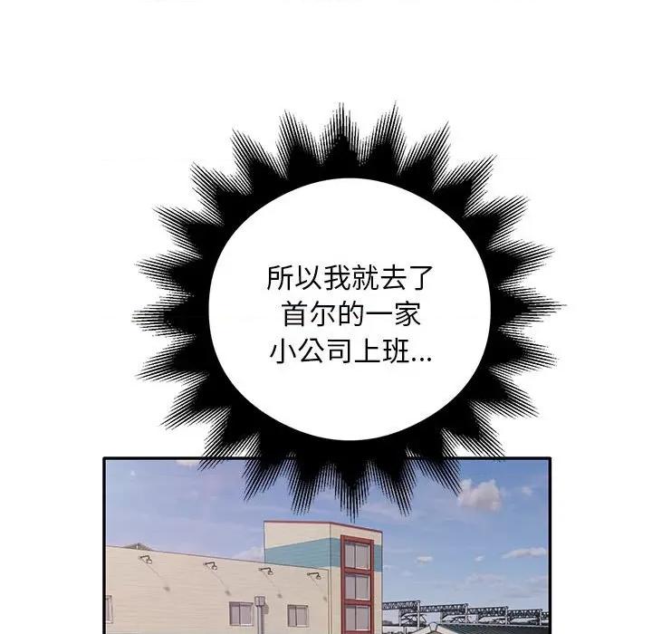 银行业务员的秘密 银行业务员的秘密-银行业务员的秘密 第30话 第87页