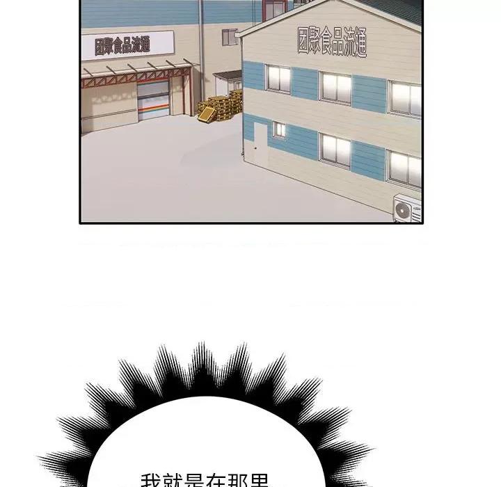 银行业务员的秘密 银行业务员的秘密-银行业务员的秘密 第30话 第88页
