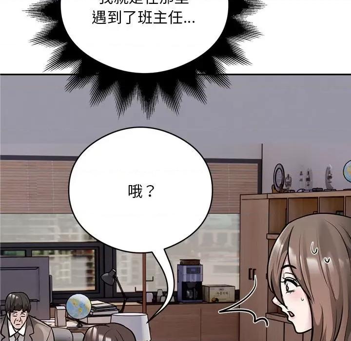 银行业务员的秘密 银行业务员的秘密-银行业务员的秘密 第30话 第89页