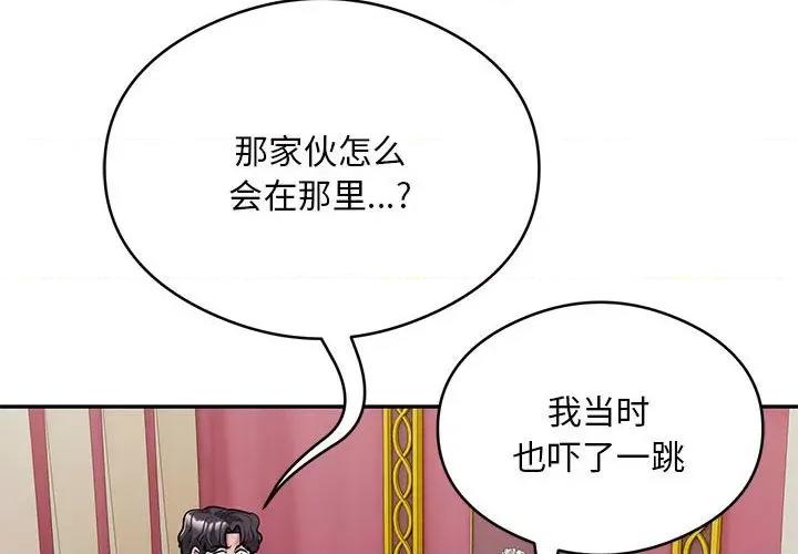 银行业务员的秘密 银行业务员的秘密-银行业务员的秘密 第31话 第4页