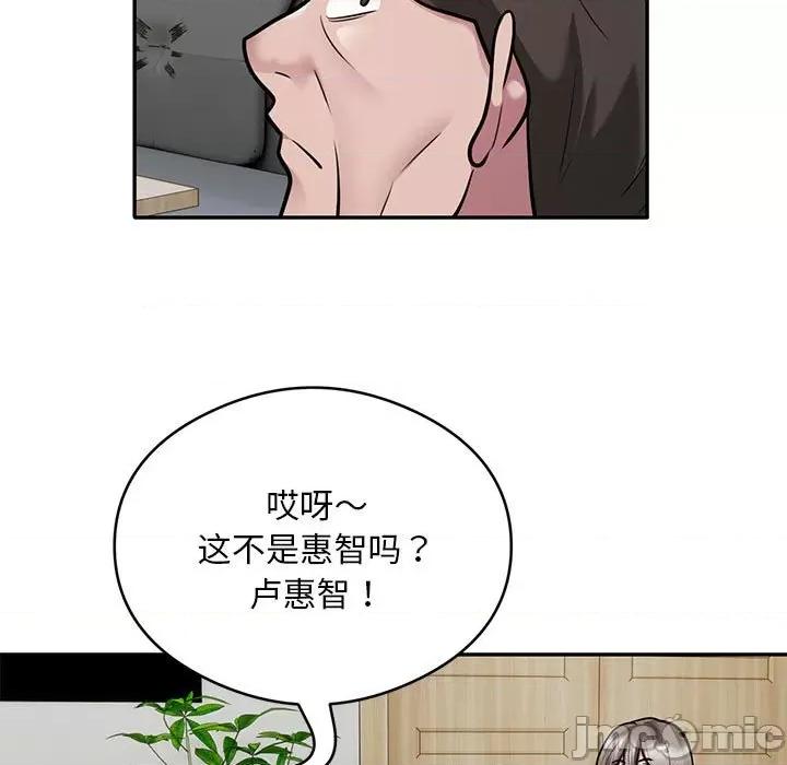 银行业务员的秘密 银行业务员的秘密-银行业务员的秘密 第31话 第10页