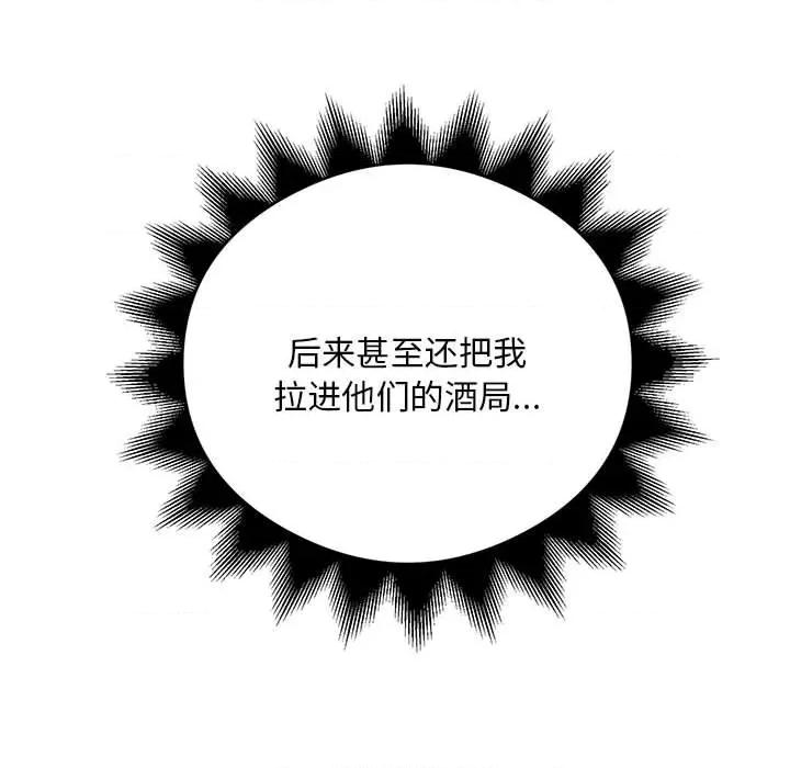银行业务员的秘密 银行业务员的秘密-银行业务员的秘密 第31话 第32页