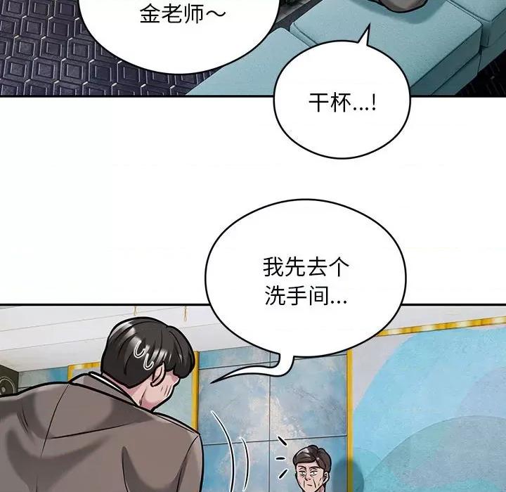 银行业务员的秘密 银行业务员的秘密-银行业务员的秘密 第31话 第36页
