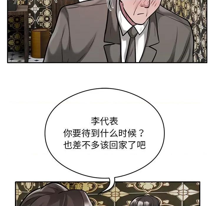 银行业务员的秘密 银行业务员的秘密-银行业务员的秘密 第31话 第41页